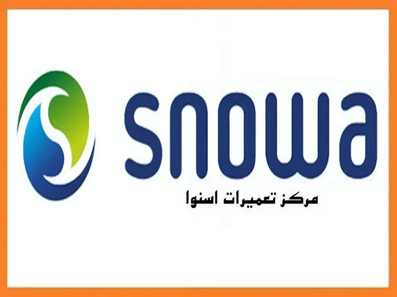 تعمیر یخچال ساید بای ساید اسنوا