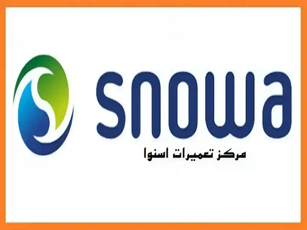 تعمیر یخچال ساید بای ساید اسنوا