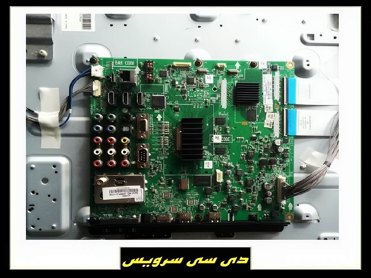 تعمیر مین برد تلویزیون
