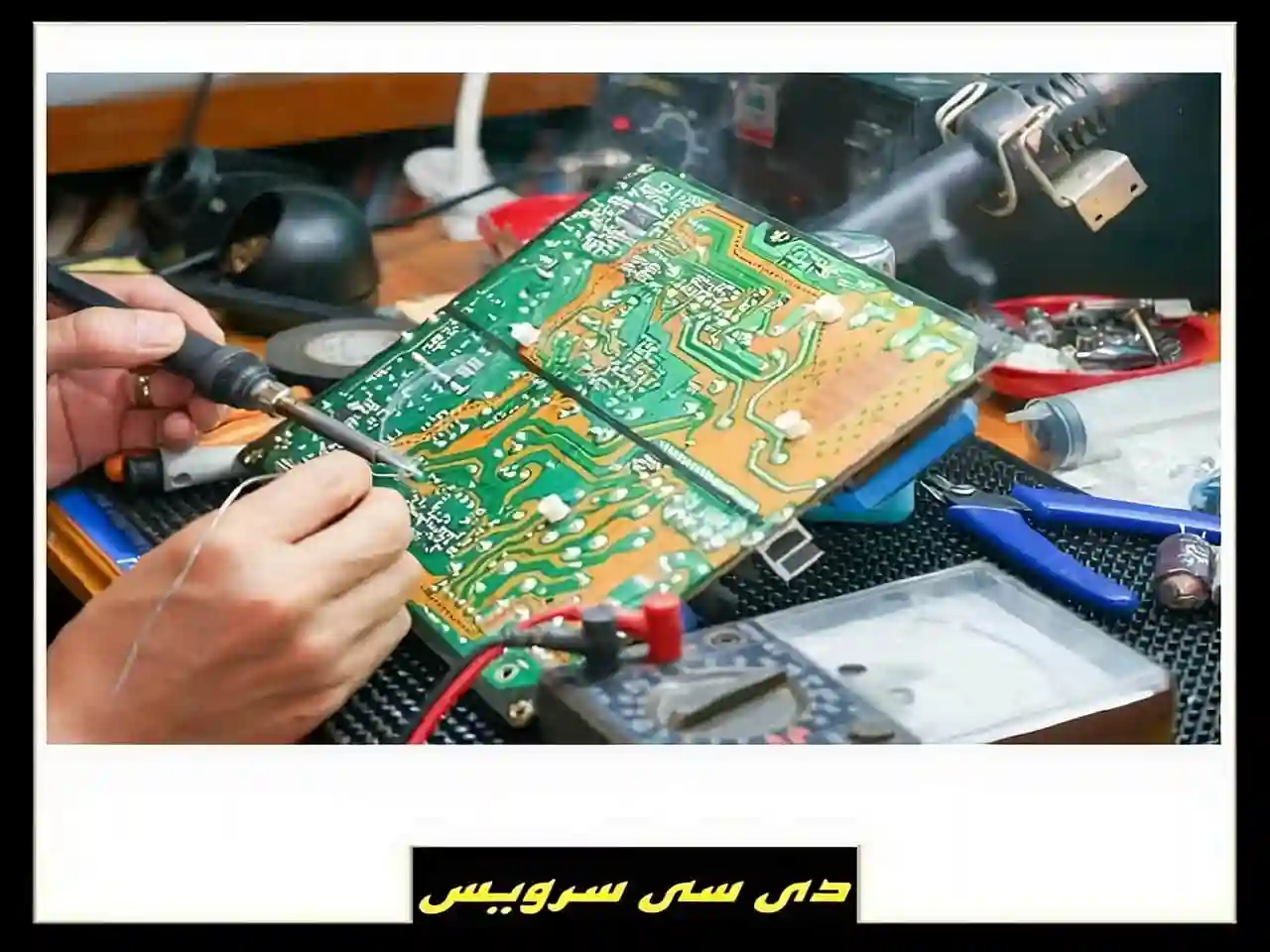 تعمیرات تلویزیون