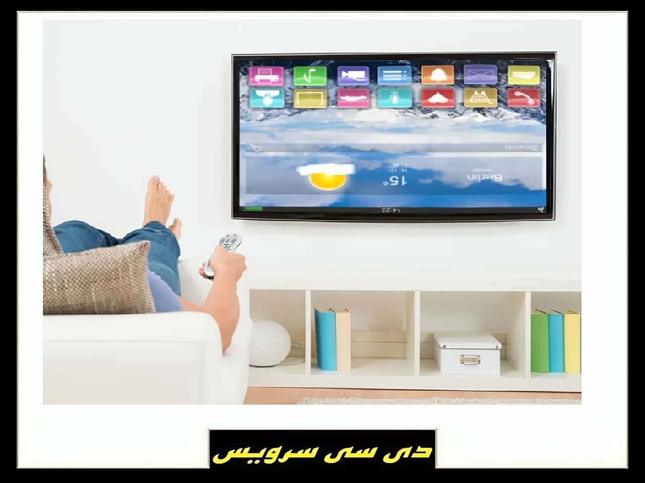 بررسی برعکس شدن تصویر تلویزیون