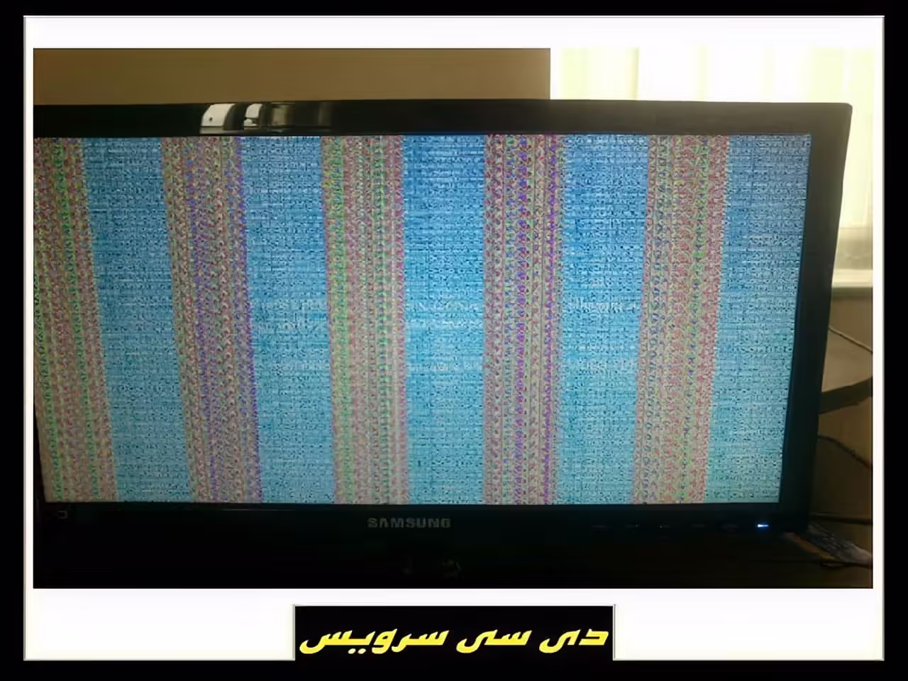 شطرنجی شدن صفحه تلویزیون