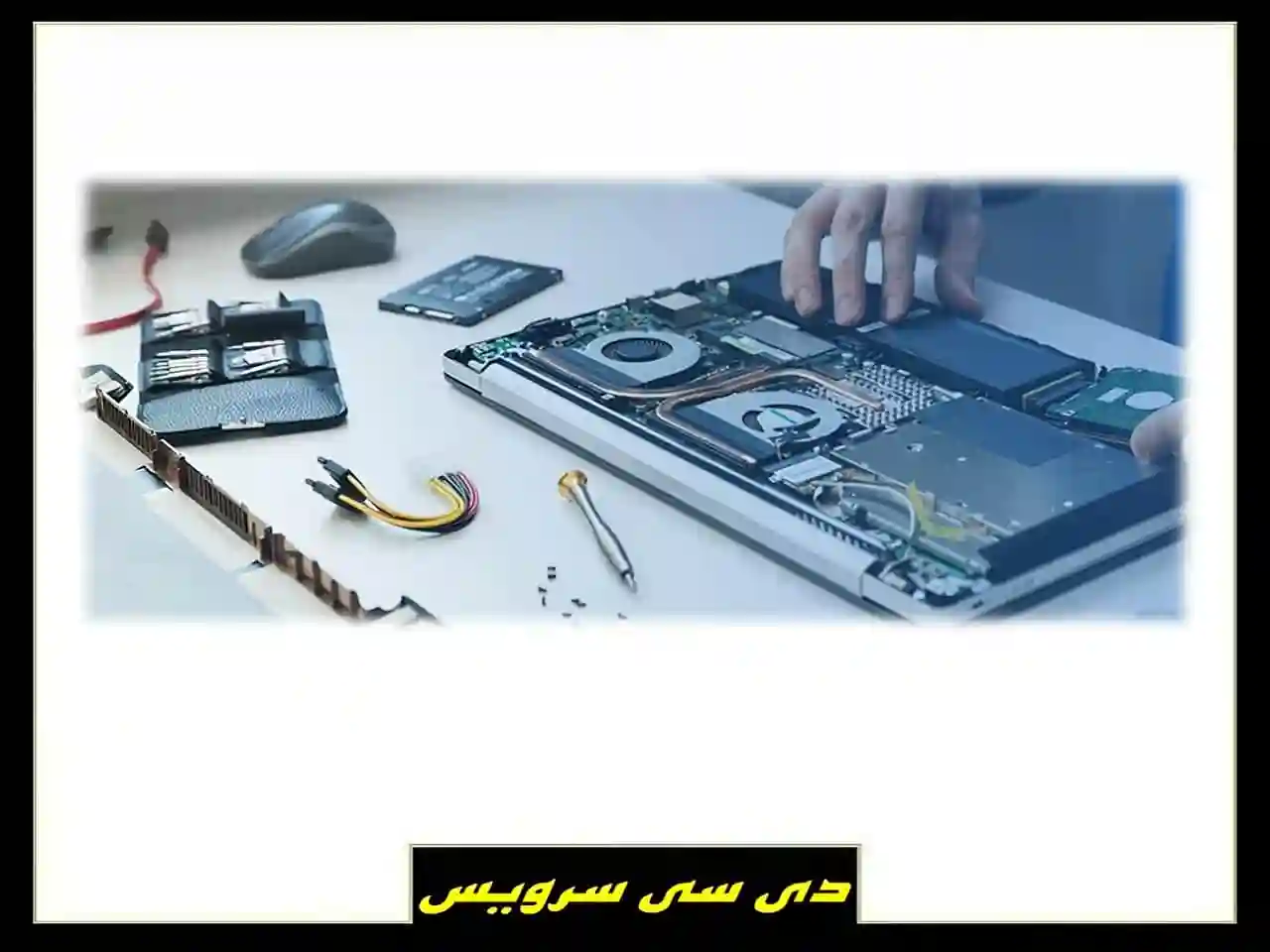 سرویس تعمیرات لپ تاپ ایسوز خانگی و گیمینگ