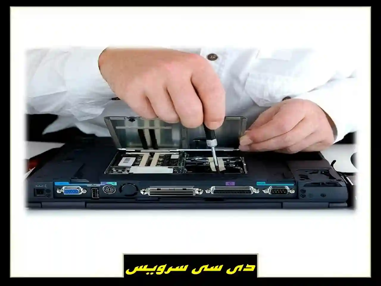 تعمیر برد لپ تاپ