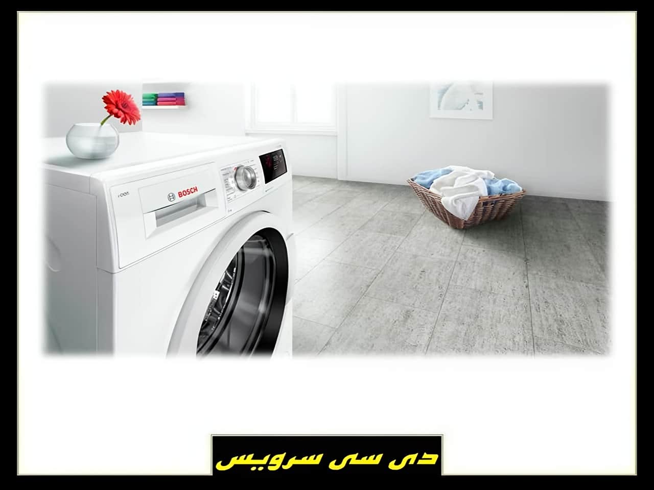 تعمیر سرویس تعمیر لپ تاپ و تلویزیون و پلی استیشن در تهران و کرج بوش