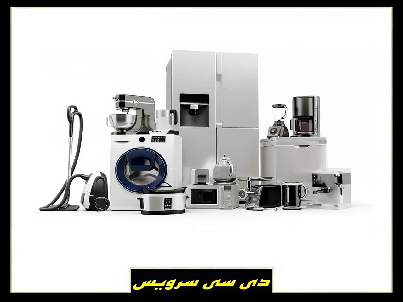 بعترین مرکز تعمیر محصولات بوش
