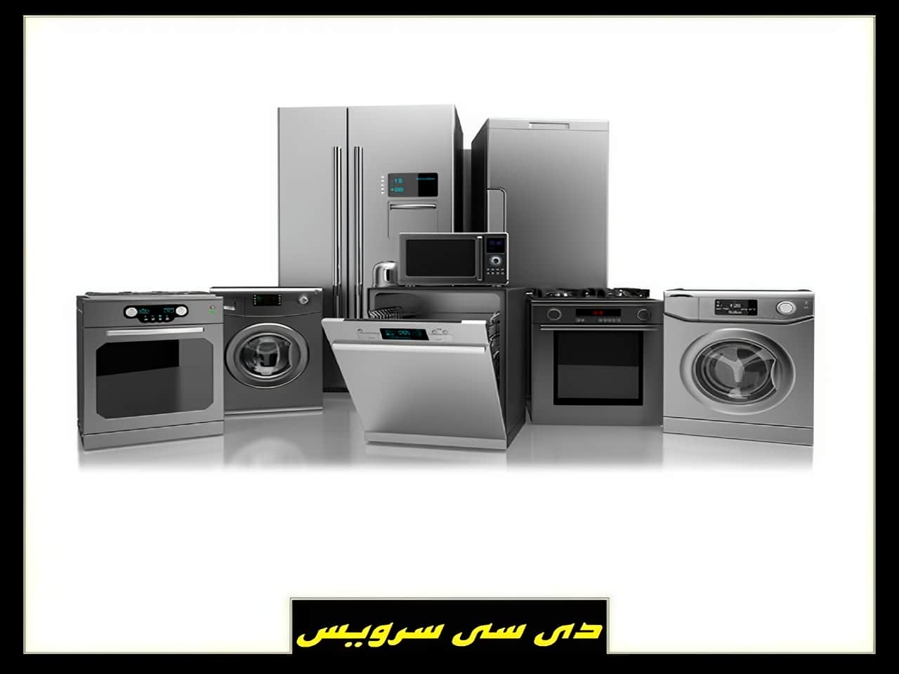 تعمیرگاه بوش BOSCH