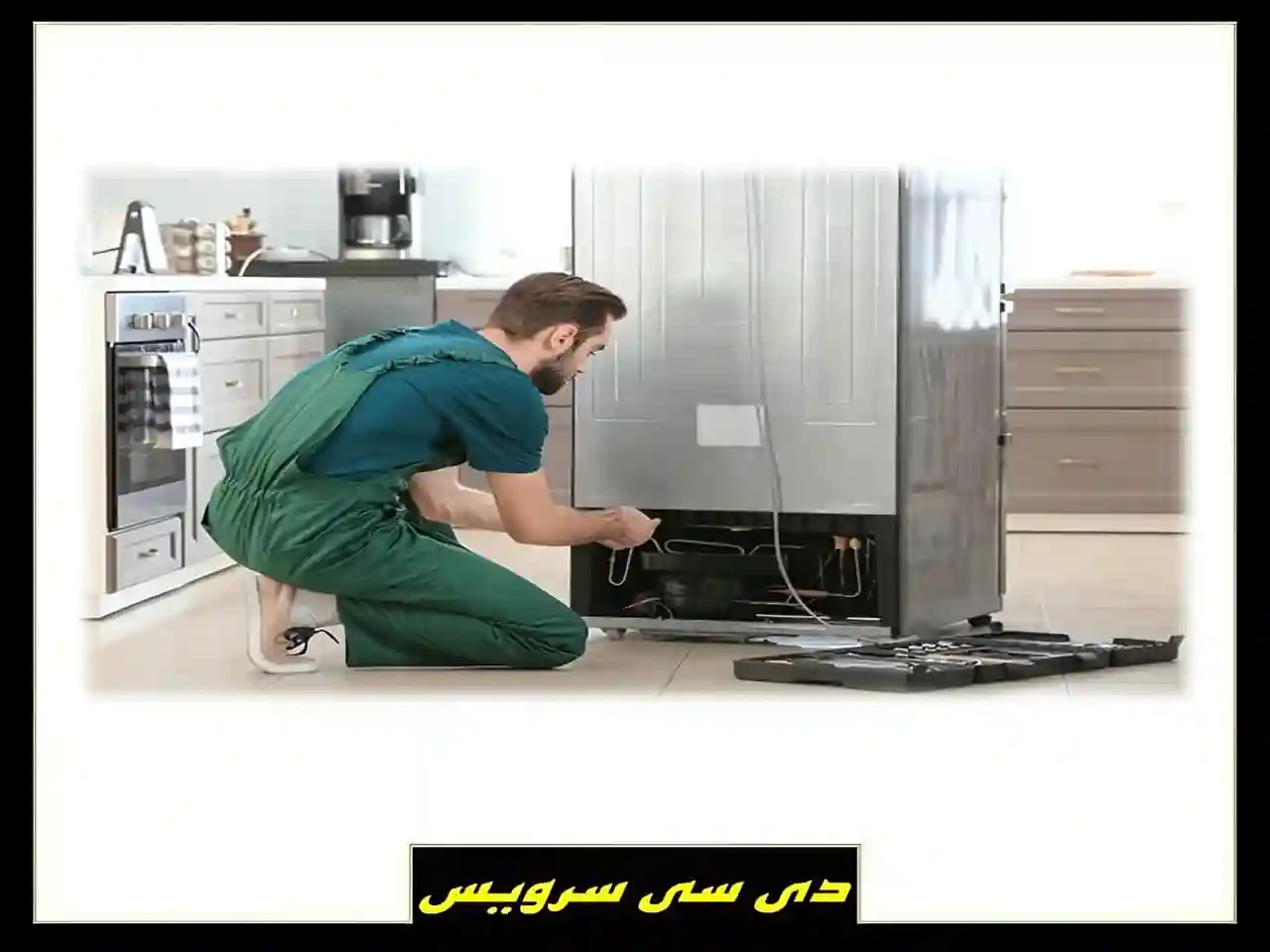 تعمیر برد ساید بای ساید بوش
