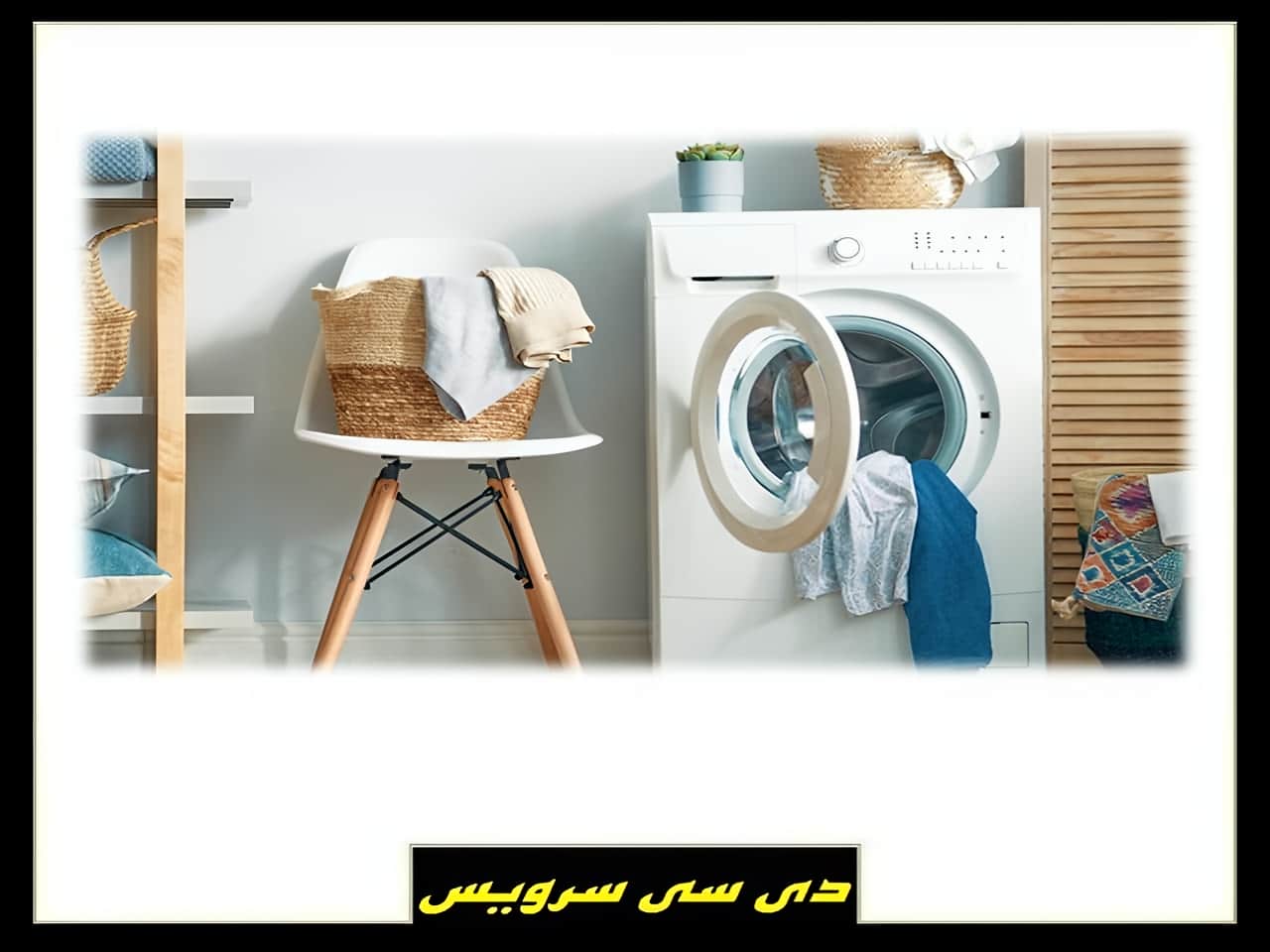 تعمیرات تخصصی TCL در دی سی سرویس