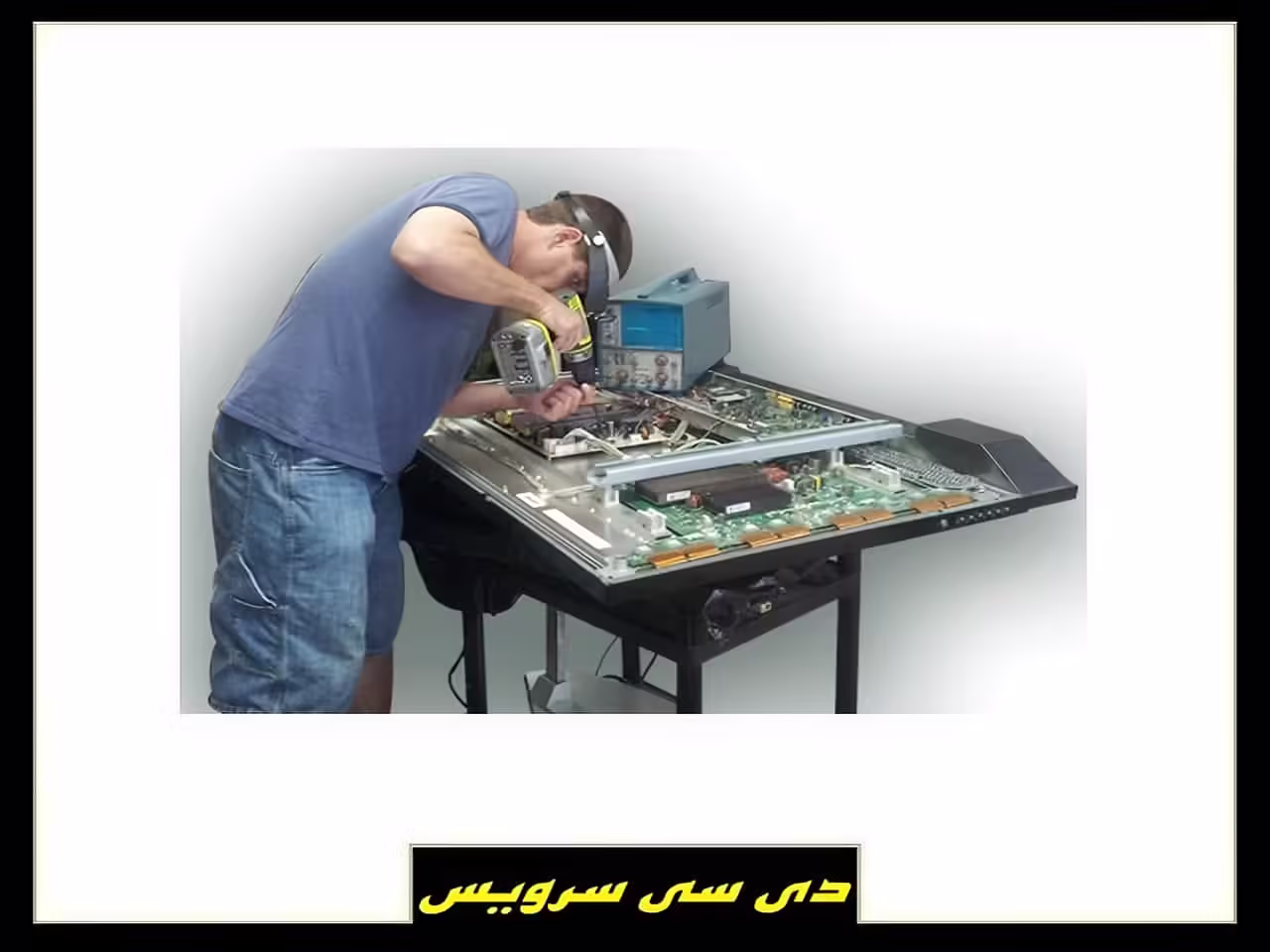 سرویس تعمیرات تلویزیون جی پلاس