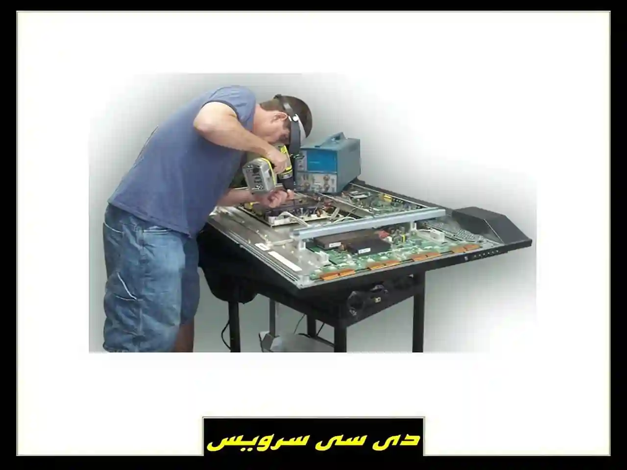 سرویس تعمیرات تلویزیون جی پلاس سرویس تعمیرات تلویزیون جی پلاس