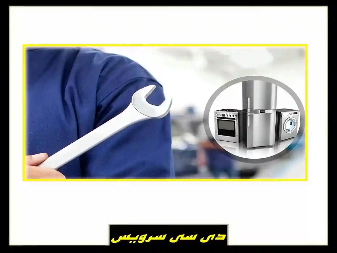 dcservice