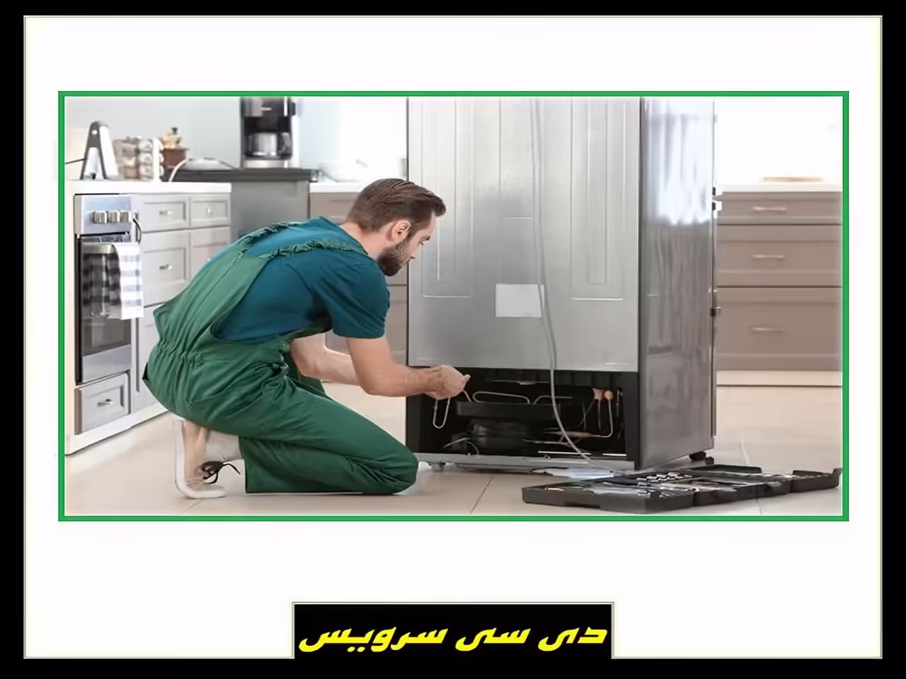 تعمیر برد یخچال ساید بای ساید