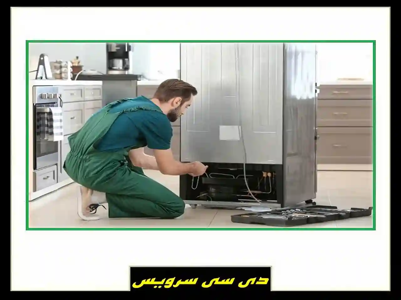 تعمیر برد یخچال ساید بای ساید