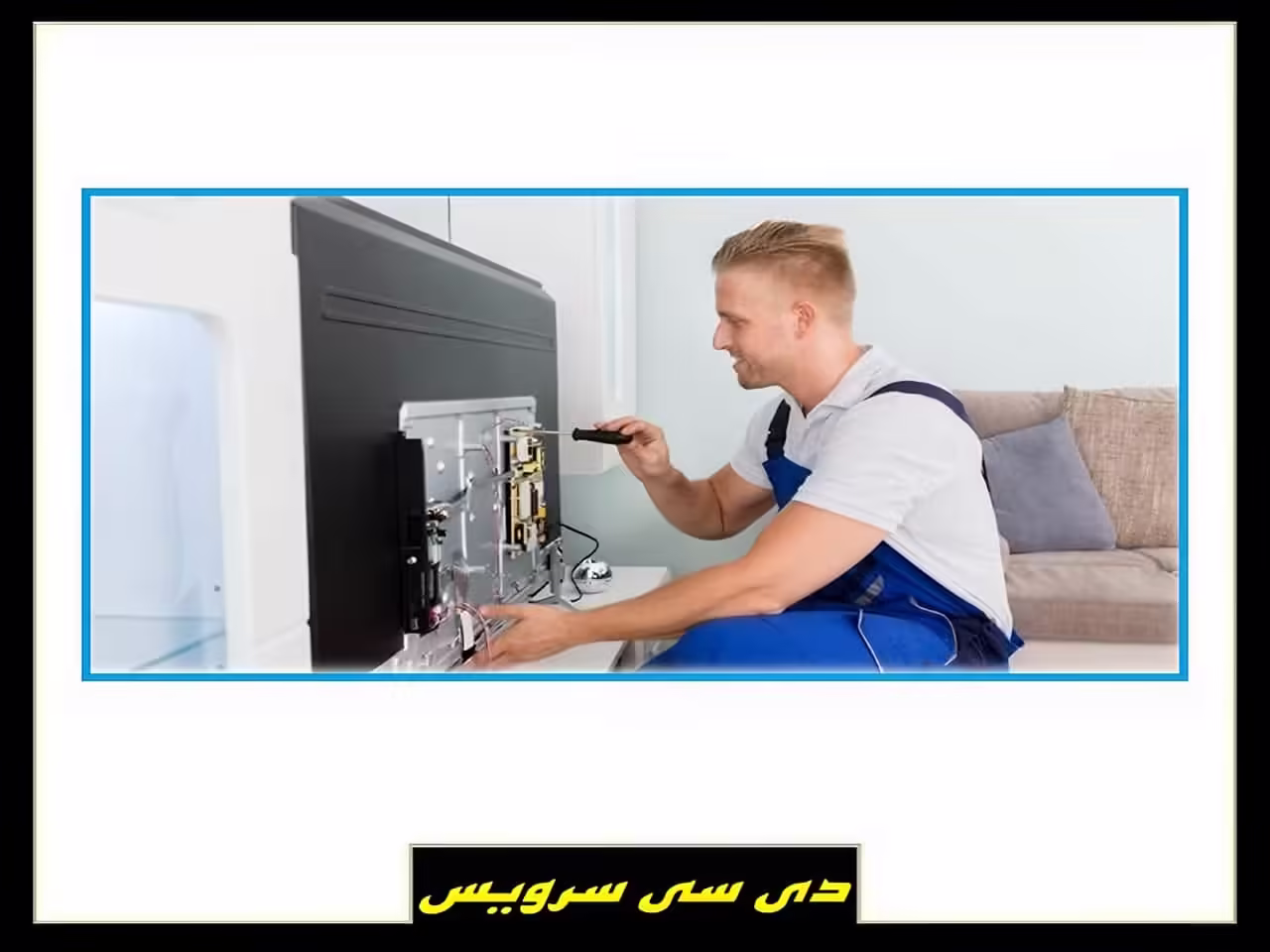 تعمیرات تلویزیون