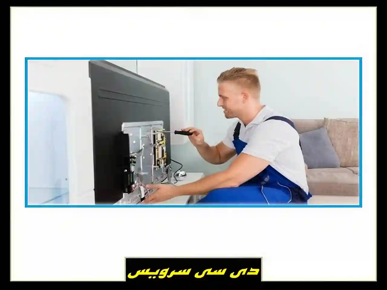 تعمیرات تلویزیون