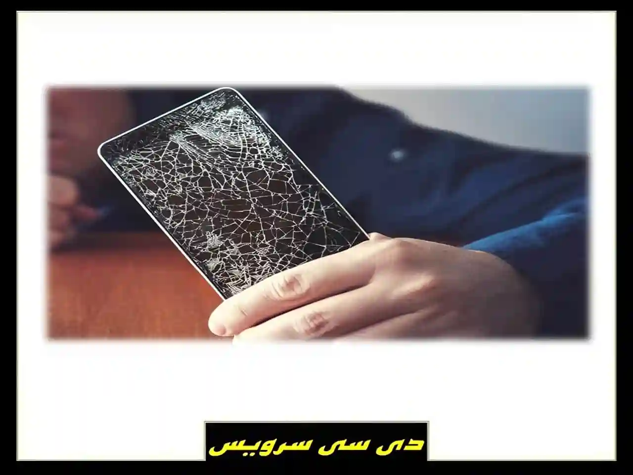 تعمیر موبایل سامسونگ