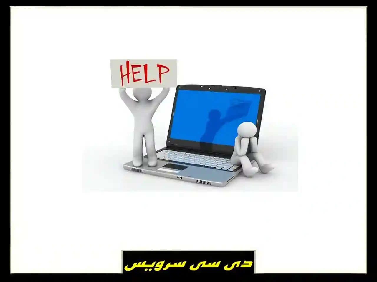 مرکز تخصصی تعمیرات لپ تاپ