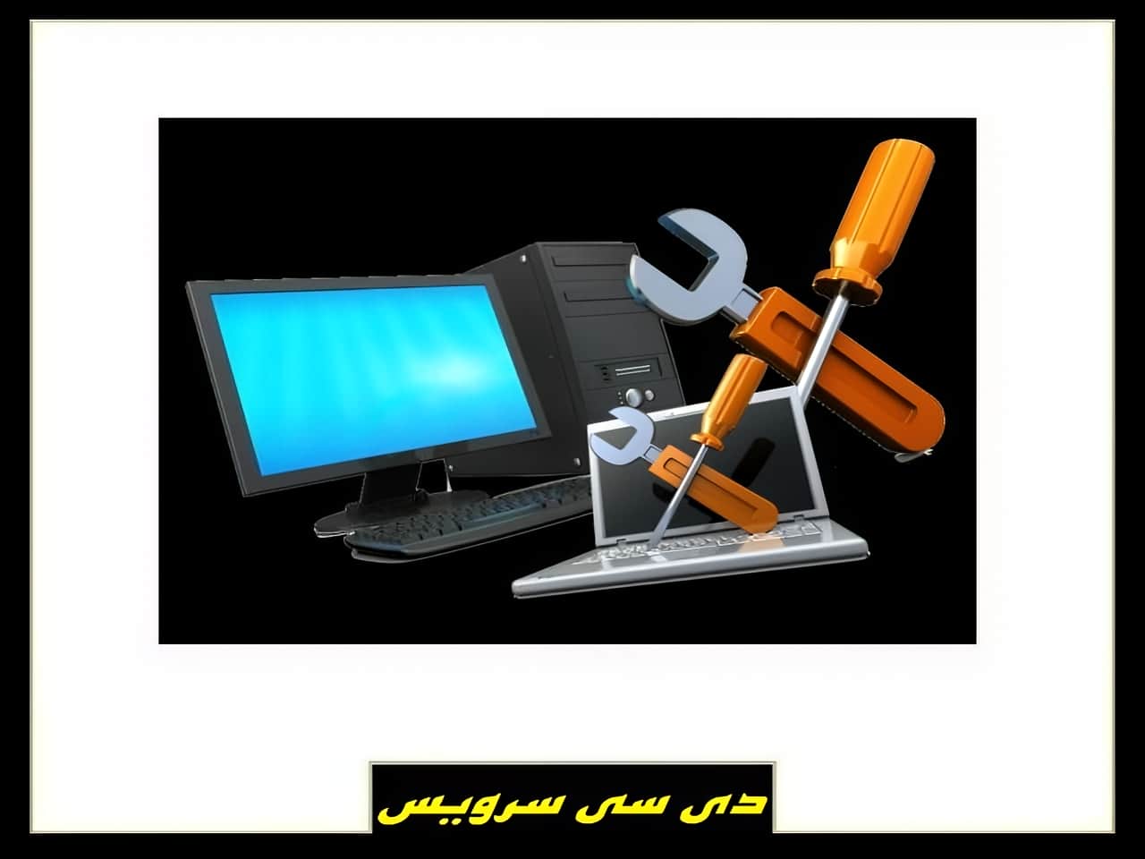 تعمیر لپ تاپ بازی گیمینگ