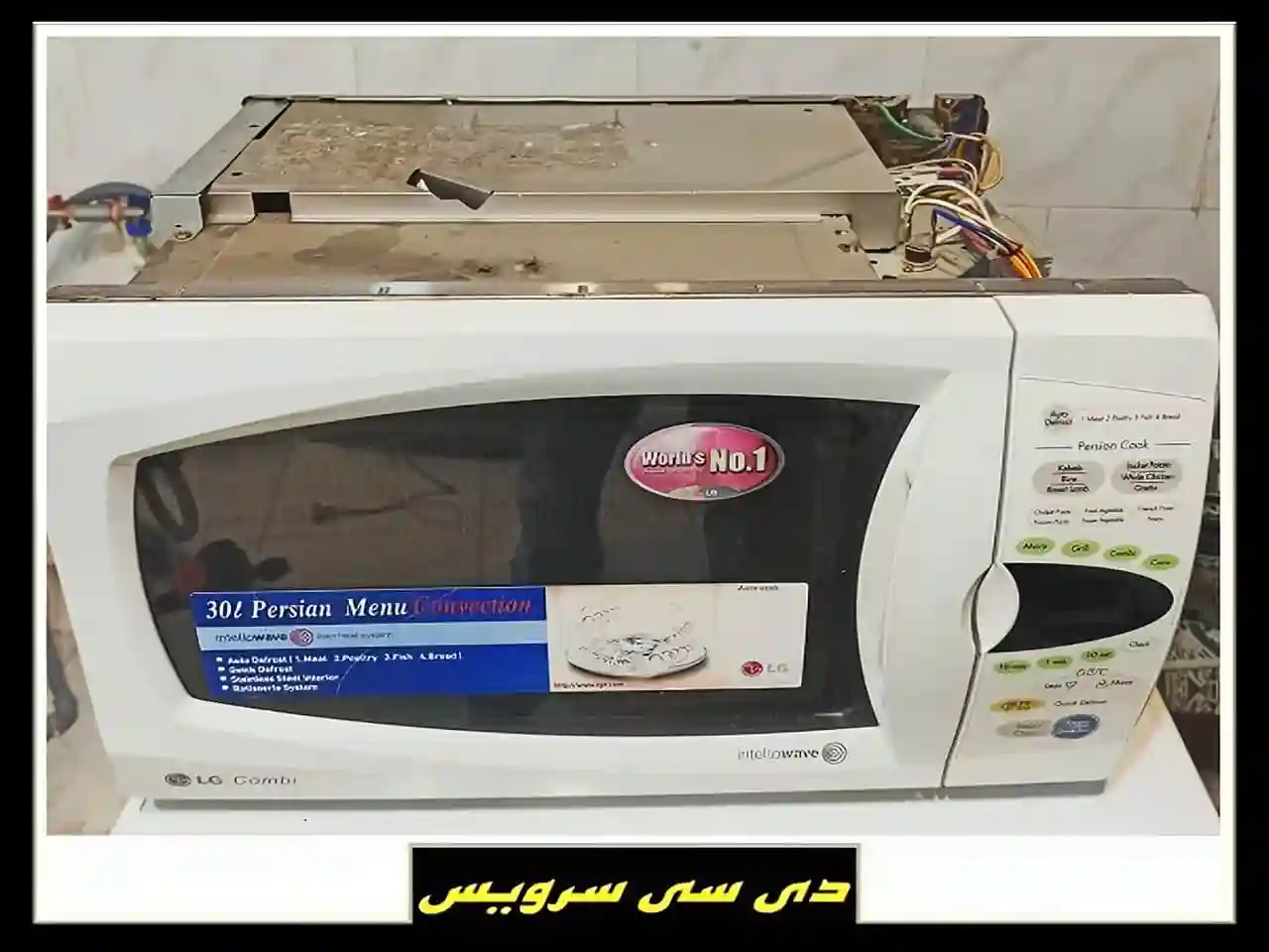 تعمیرکار ماکروفر