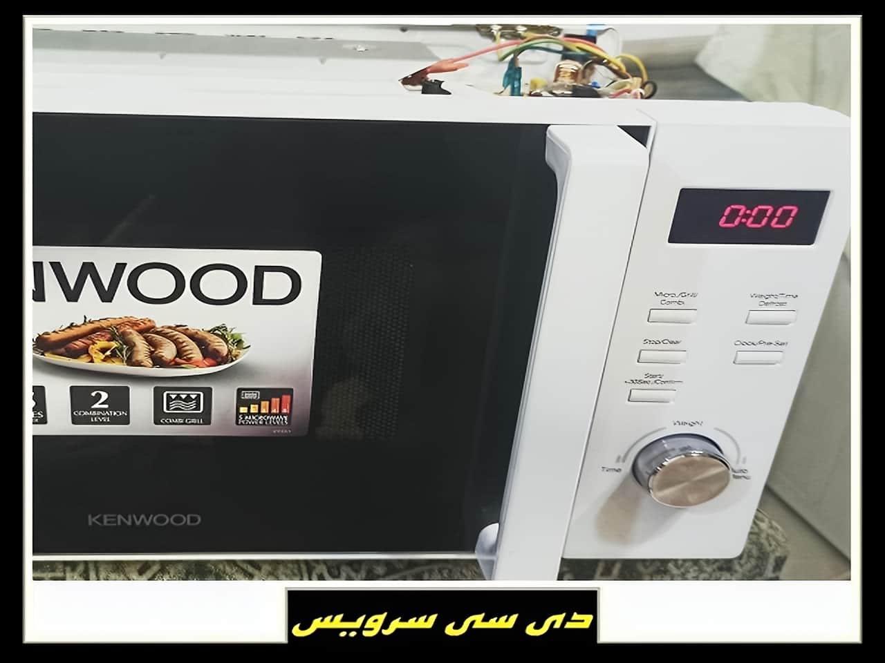 تعمیر ماکروفر در منزل تعمیر ماکروفر در منزل