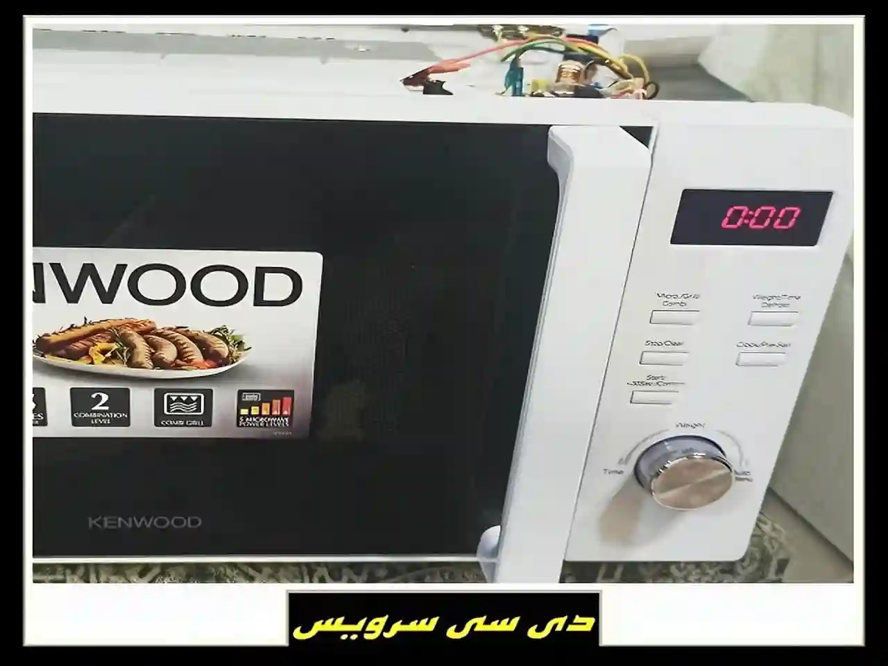 تعمیر ماکروفر در منزل