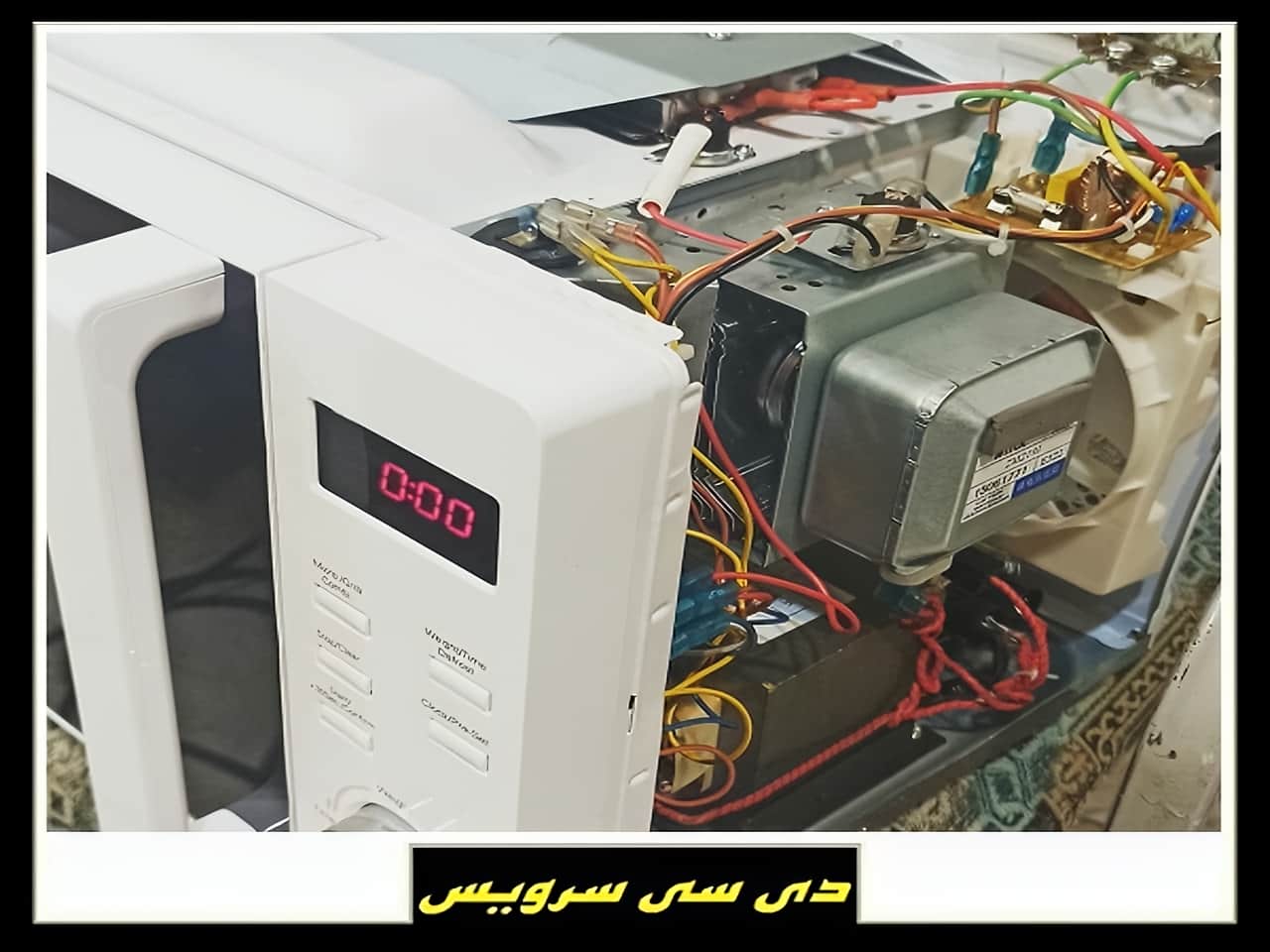 چگونه ماکروویو را تعمیر کنیم؟