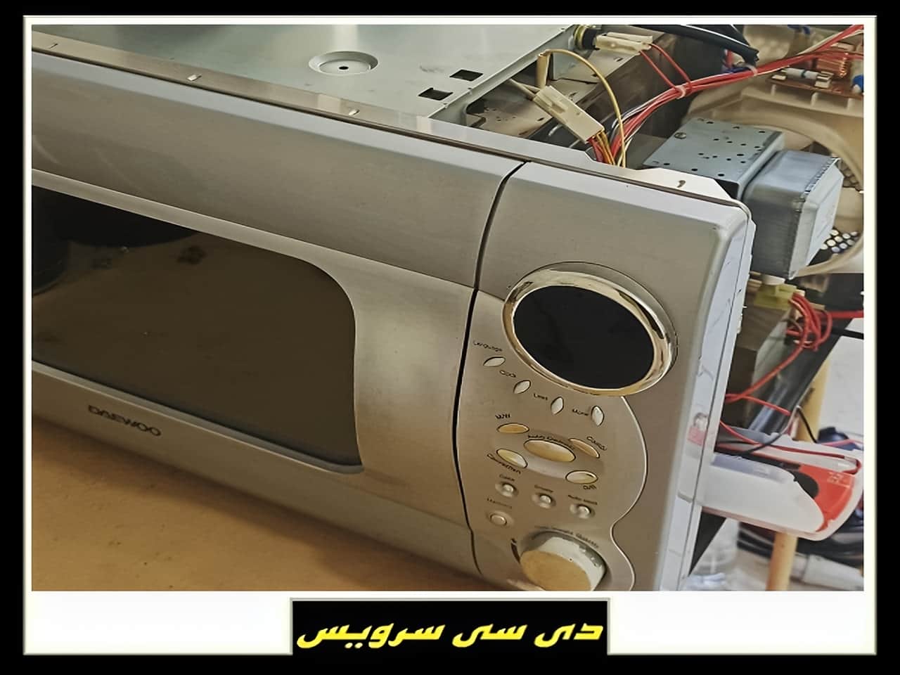 تعمیر مایکروویو در محل تعمیر مایکروویو در محل