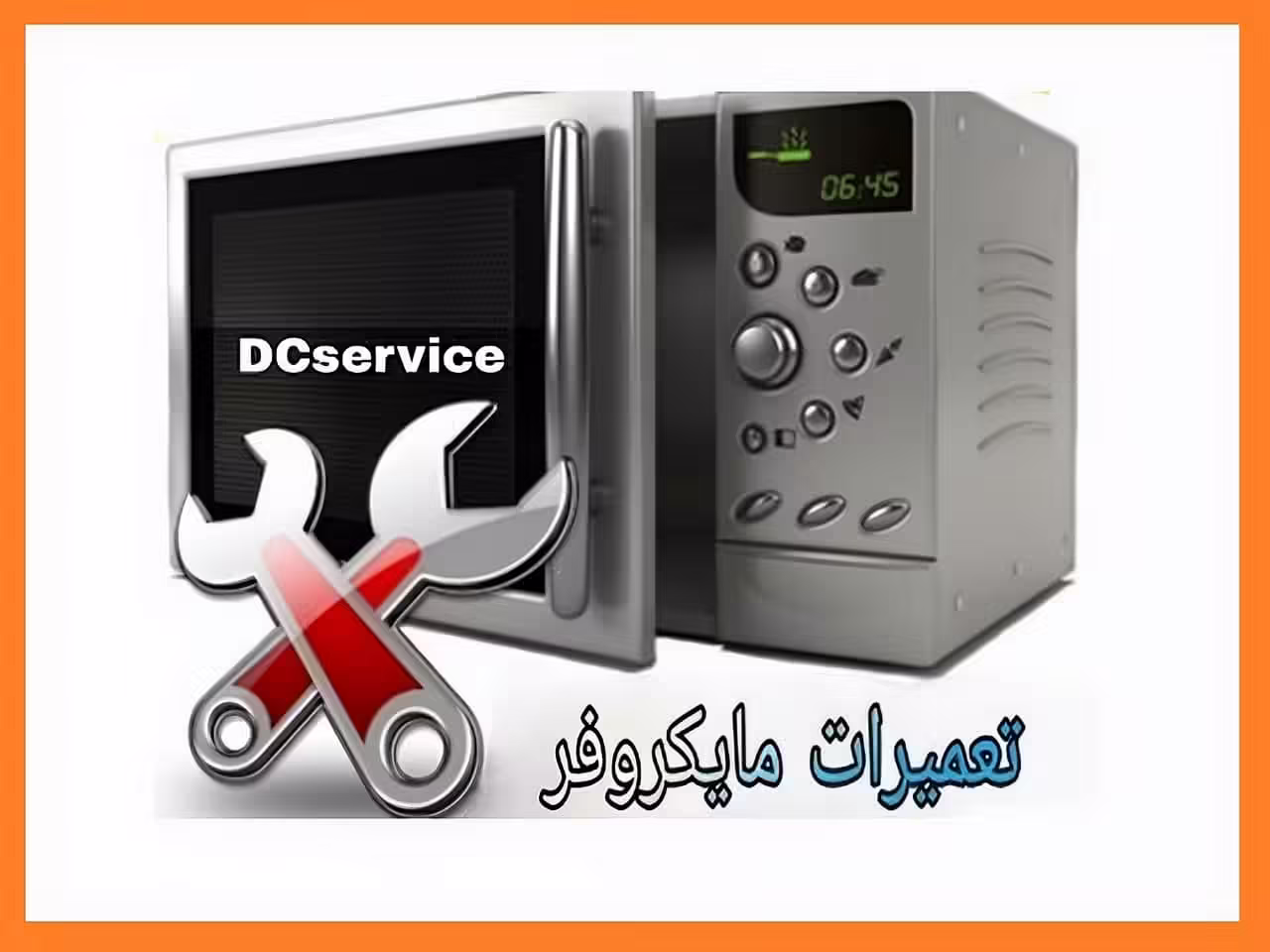 تعمیرات مایکروفر، مایکروویو و سولاردام