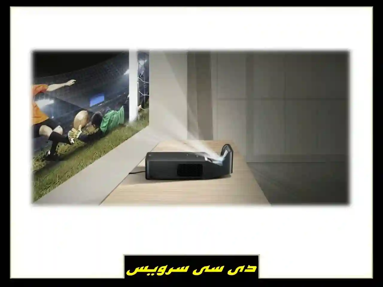 تعمیر برد پروژکتور