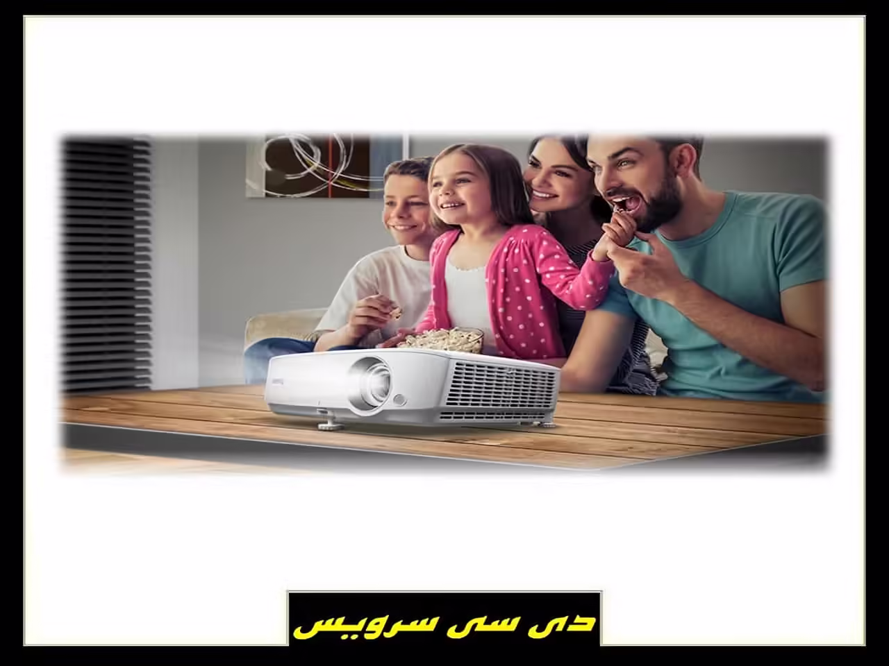 تعمیر تخصصی پروژکتور