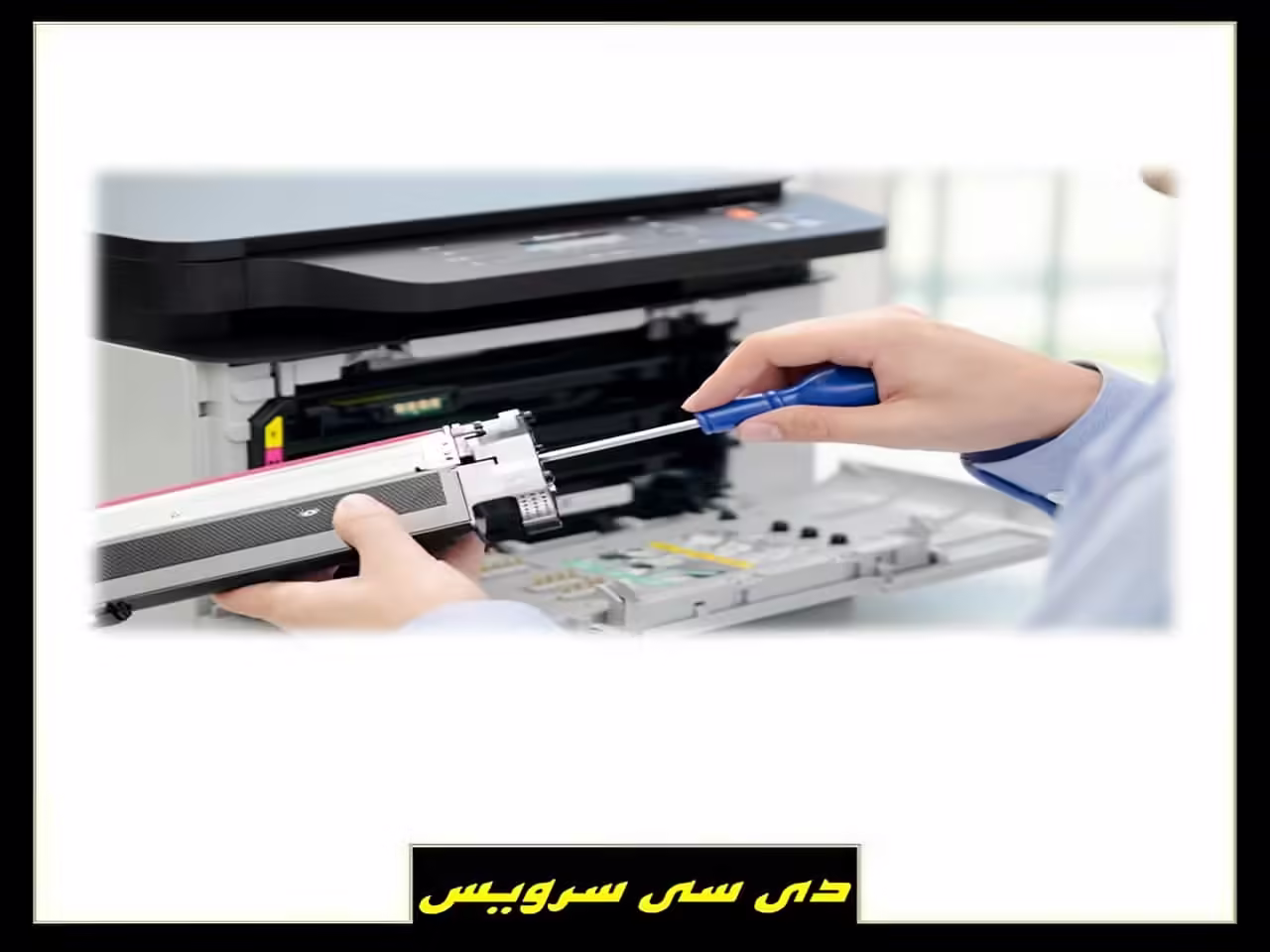 تعمیر پرینترهای اچ پی