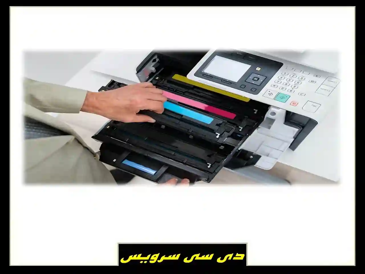 تعمیر پرینترهای کانن در محل