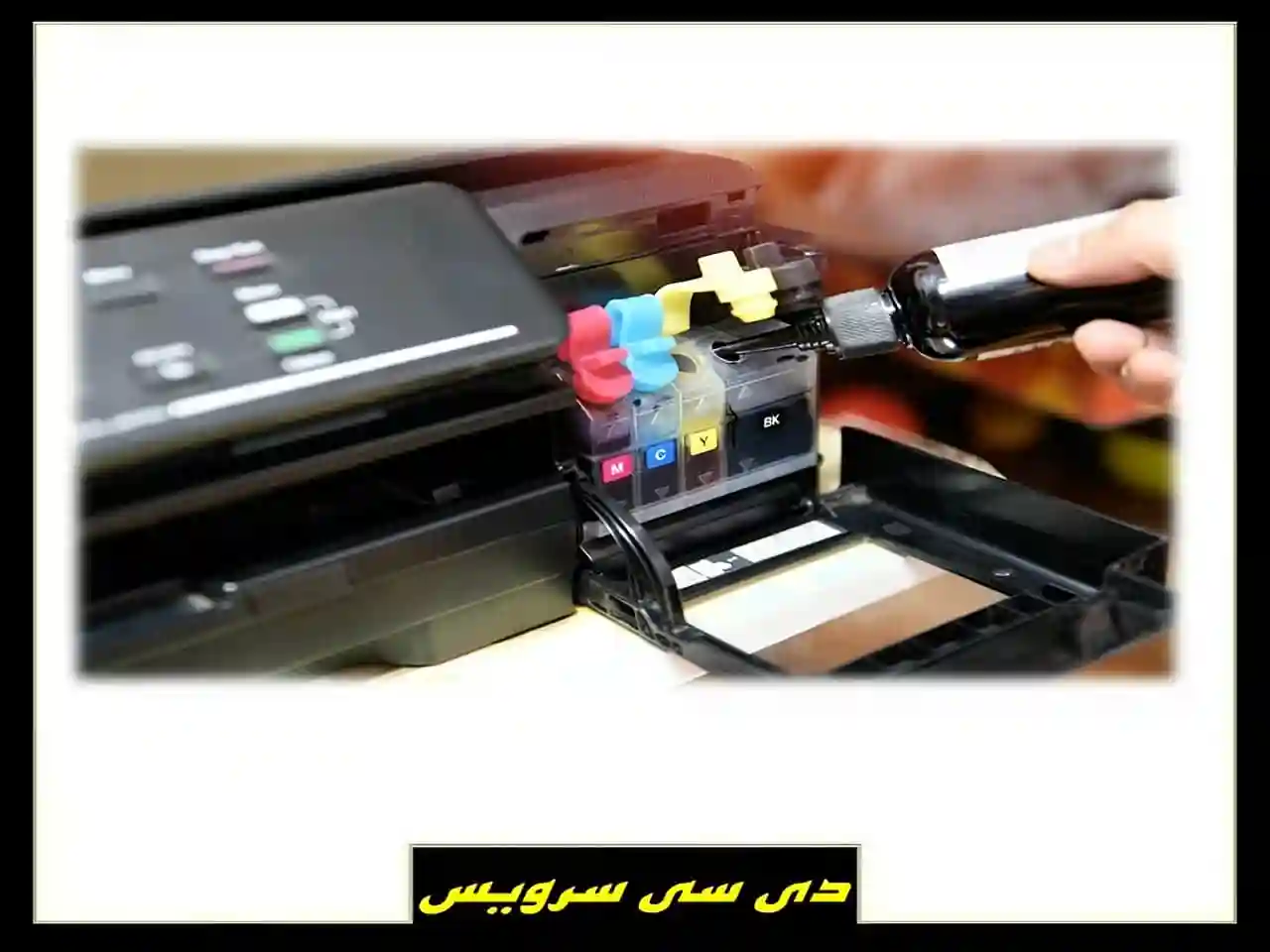 نمایندگی معتبر تعمیر پرینتر