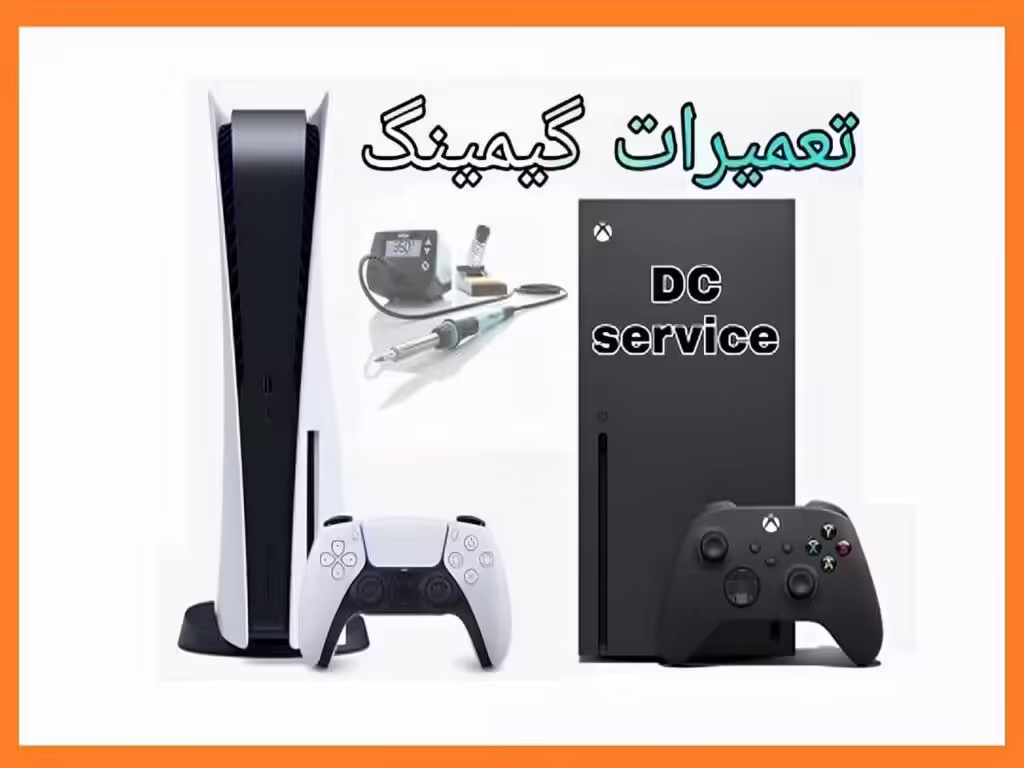 تعمیرات پلی استیشن و ایکس باکس