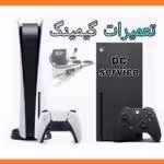 تعمیرات پلی استیشن و ایکس باکس