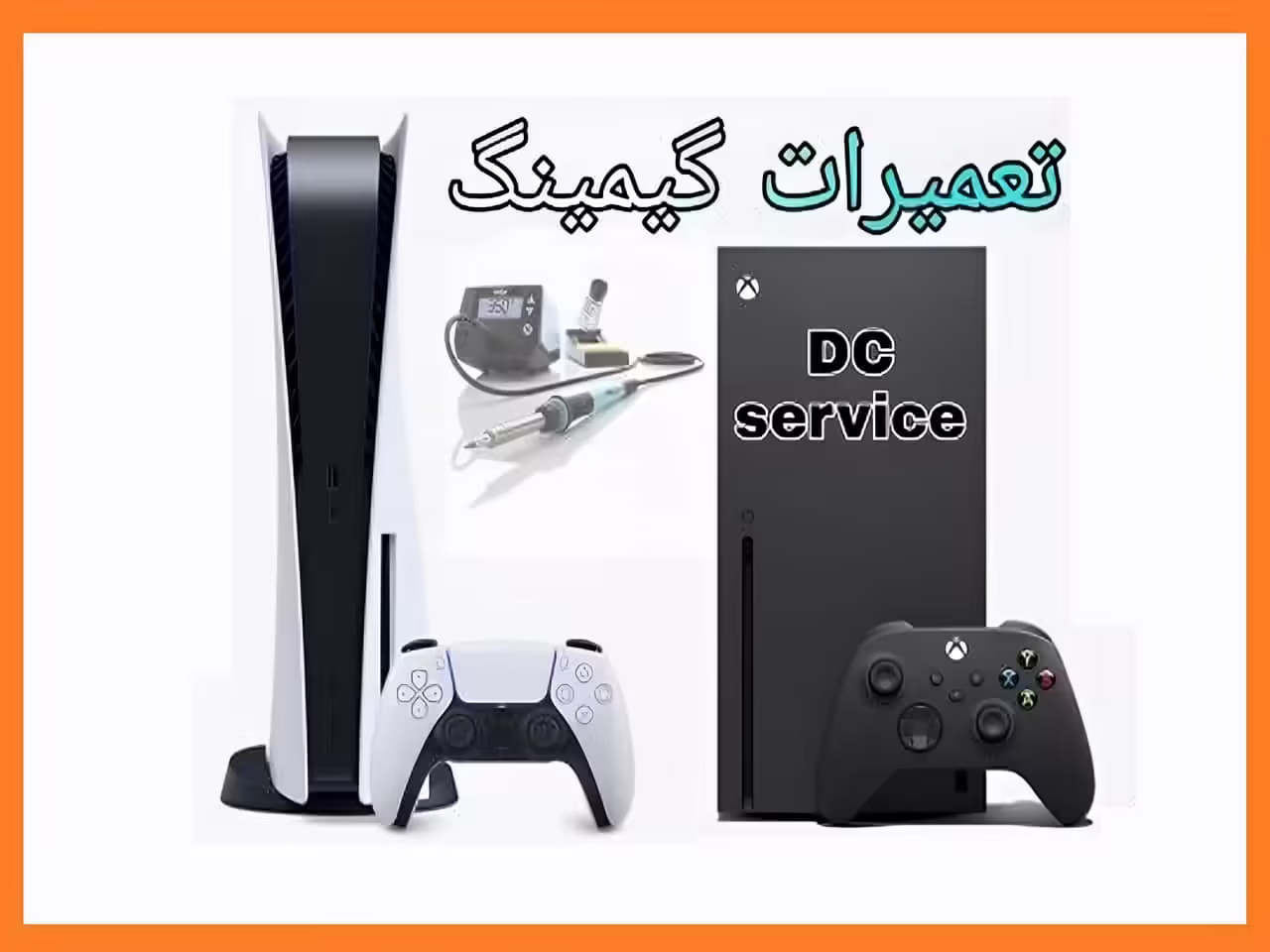 تعمیرات پلی استیشن و ایکس باکس