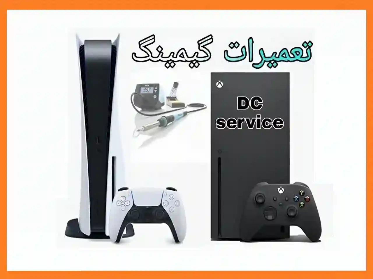 تعمیرات پلی استیشن و ایکس باکس