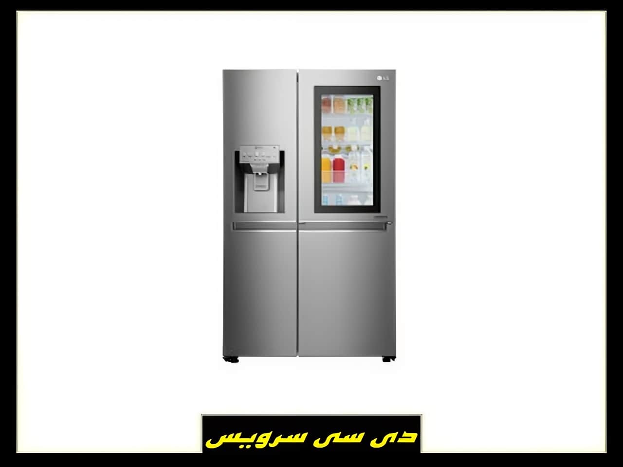 تعمیر برد یخچال ساید دی سی سرویس