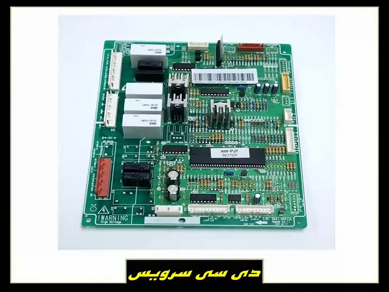 نمایندگی تعمیر برد یخچال سامسونگ، ال جی، دوو، اسنوا، بوش، جنرال، اسنوا