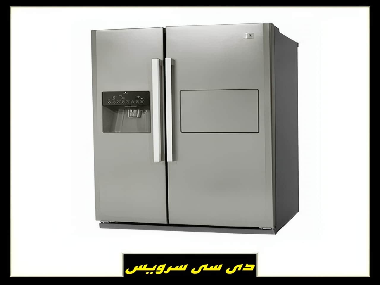 مرکز تعمیر برد یخچال ساید