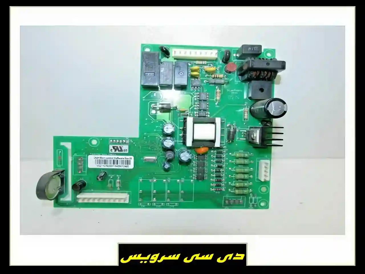 تعمیرات برد الکترونیکی یخچال