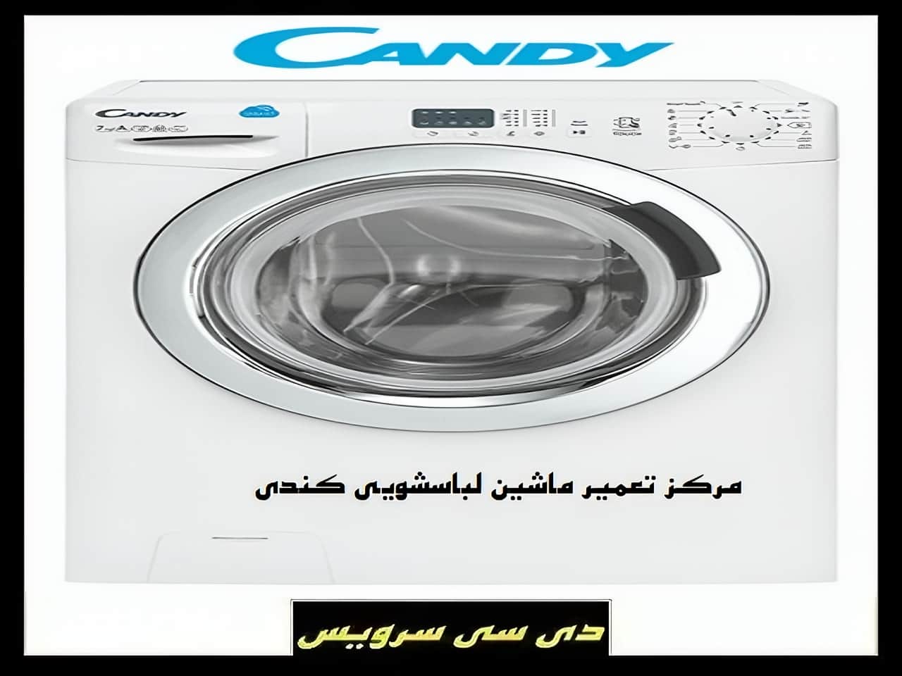 بررسی تعمیر ماشین لباسشویی کندی