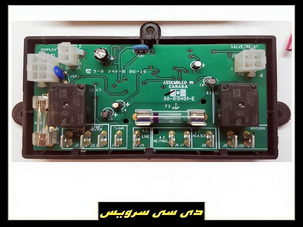 تعمیر برد یخچال سای بای ساید تعمیر برد یخچال سای بای ساید