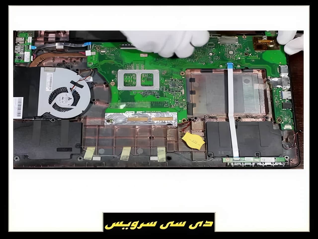 مرکز تخصصی تعمیر سی پی یو لپ تاپ