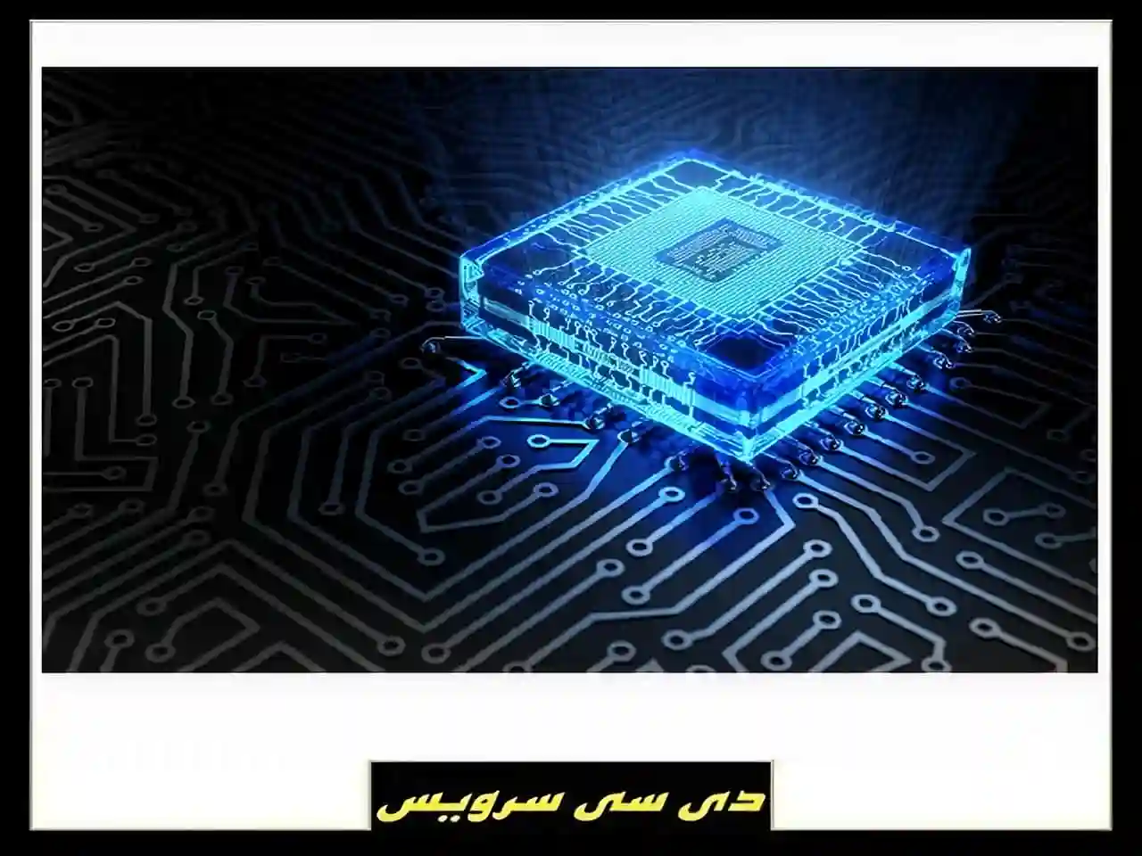 تست خرابی بر روی پردازنده ها