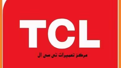 مرکز نمایندگی تعمیرات تی سی ال TCL