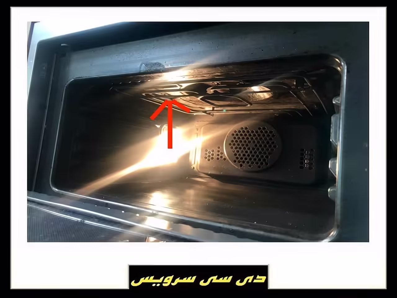 حل مشکل جرقه زدن مایکروفر