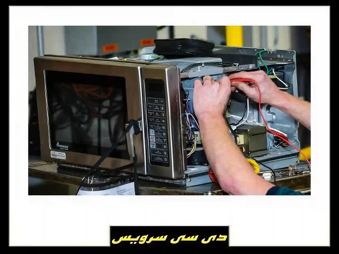 تعمیر برد مایکروفر