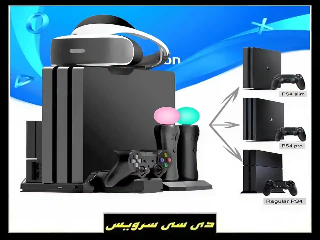 نصب انواع بازی روی پلی استیشن 4